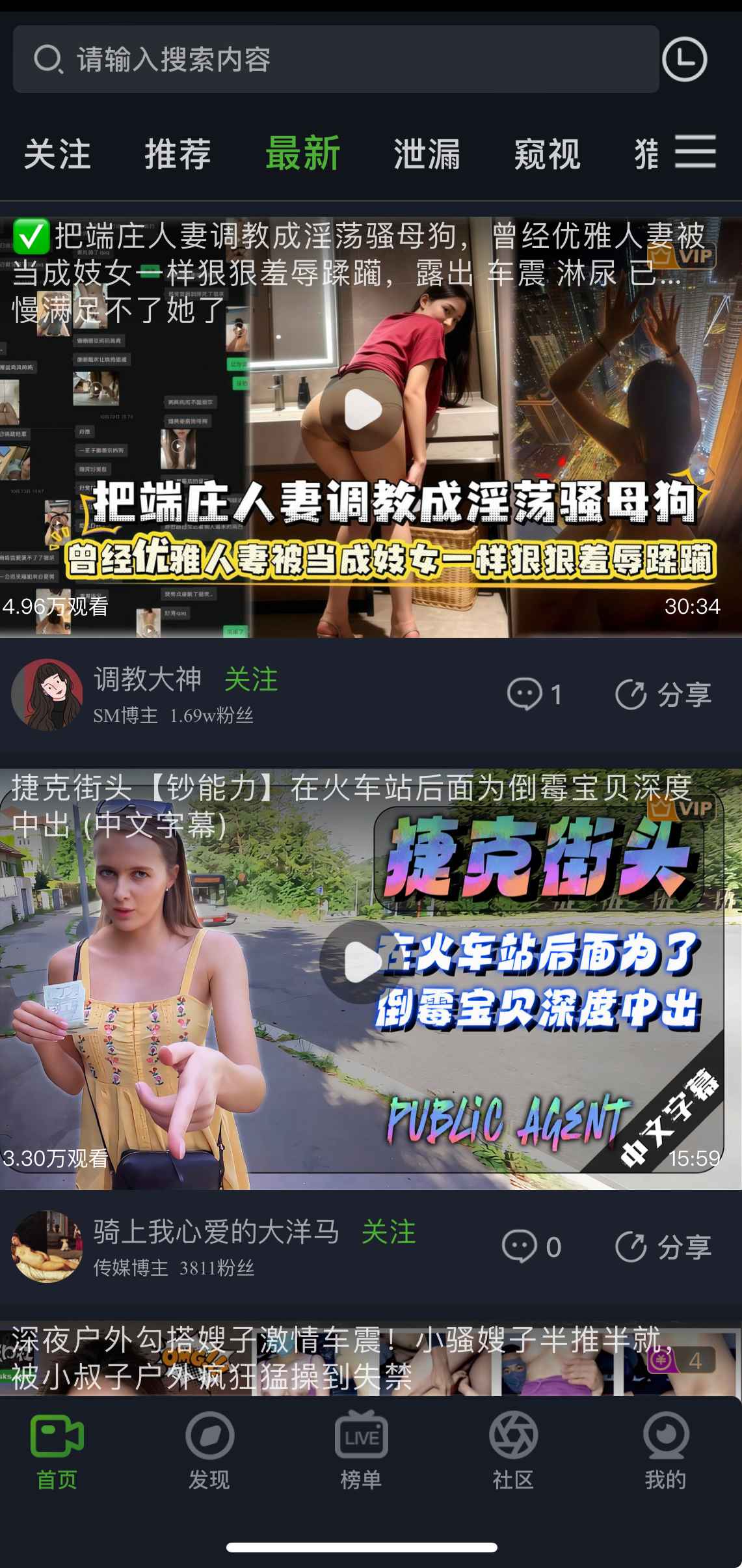 重口社视频最新更新界面
